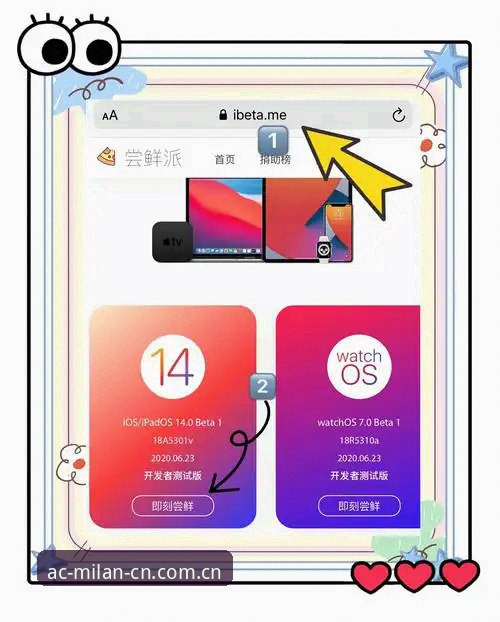 米兰体育平台苹果版登录教程与使用技巧——从下载到实时数据一网打尽
